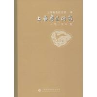 正版新书]上海鲁迅研究.2015.夏上海鲁迅纪念馆9787552009798