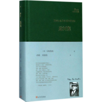 [M]匙河集-9787020127672