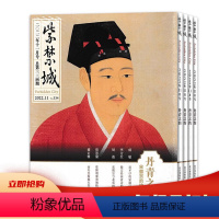 [共9本]2022年1/2/4/6/7/9-12月 [正版]可选共8本 紫禁城杂志 2023年3-6/8-11月组合 故