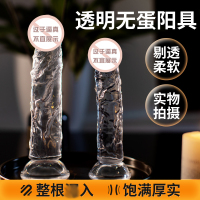 谜姬仿真阳具透明手动阳具假阴茎插入式女用自慰器免提吸盘AV震动棒性玩具炮机成人情趣性用品女性系列