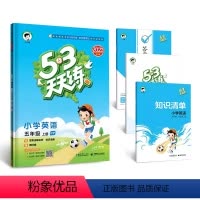 英语.人教版RP 五年级上 [正版]2023秋新版53天天练5五年级上册英语人教版RP同步课时提优训练小学生5年级上册英