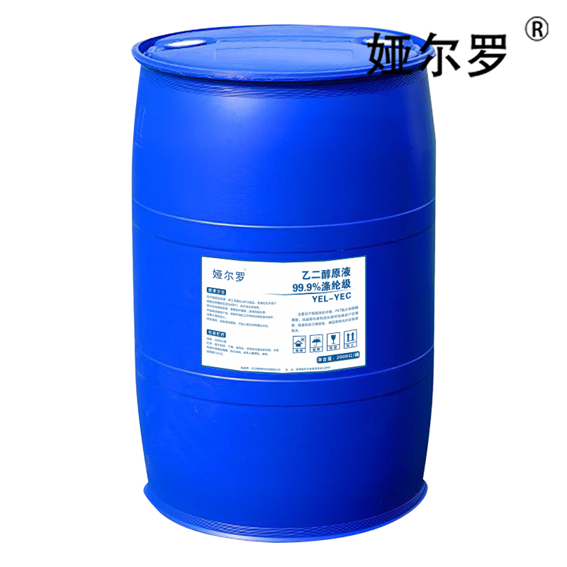 娅尔罗 乙二醇原液99.9%涤纶级 YEL-YEC 200kg/桶