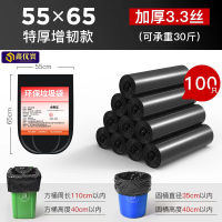 [鑫优寰]垃圾袋3.3丝55*65cm100只/捆
