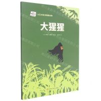 [N]大猩猩/大艺术家讲萌趣动物-9787572702044