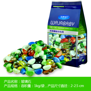 玻璃石鱼缸造景石底石彩石腰果石鹅卵石天青石蓝彩石水晶石 1公斤玻璃石 默认尺寸