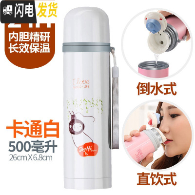 三维工匠保温杯男女士不锈钢学生水杯子大容量定制儿童壶便携创意情侣茶杯 卡通白500