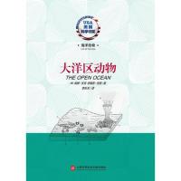 正版新书]大洋区动物-海洋动物-美国科学书架沃克9787543961234