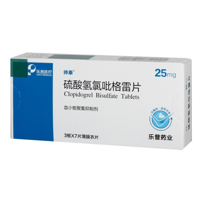 帅泰 硫酸氢氯吡格雷片 25mg*21片/盒 心肌梗死 缺血性卒中 外周动脉