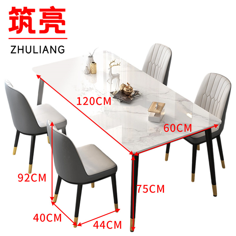 筑亮 极简岩板餐桌 120*60*75cm+4椅 套
