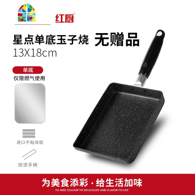 封后玉子烧锅早餐厚蛋烧锅蛋卷煎蛋不粘锅方形平底锅迷你小煎锅 FE 白色升级款13X18cm收藏加购送硅胶铲+油刷[店长推