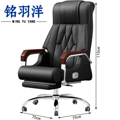 铭羽洋办公转椅真皮把