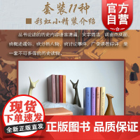 尼姑谭/走出闺阁/三姑六婆/曹操袁绍黄巾/六朝门阀/唐代的国际关系/安禄山皇帝宝座的觊觎者/引狼入室晚清戊戌史事新探 彩