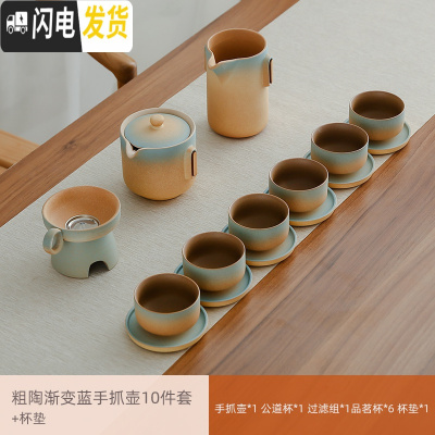 三维工匠粗陶功夫茶具套装陶瓷茶壶茶杯整套泡茶器家用简约日式小茶台 粗陶渐变蓝手抓壶10件套+杯垫