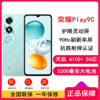 荣耀Play9C 碧空蓝 6GB+128GB 天玑6100+ 5G芯 5200大电池 5G手机 水滴灵动屏手机