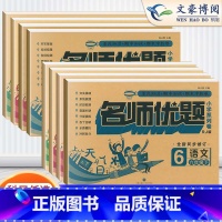 2本--人教语+北师数 三年级下 [正版]一年级试卷测试卷全套名师优题二年级三四五六年级上册下册试卷测试卷语文数学英语同