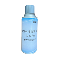 晨洋(CYSM) 环保型水性防锈自喷漆(深灰色) CYSM072 瓶