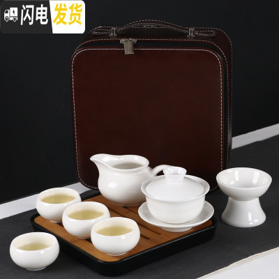 三维工匠白瓷旅行茶具套装家用旅游盖碗日式功夫小茶具便携包户外简约迷你 福盖碗富贵海圆满禅定杯黑盘小皮包