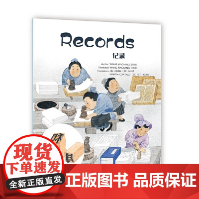 Wonderful Minds L5·Records记录(美慧树英文版5级)