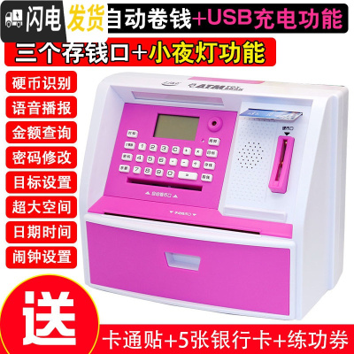 三维工匠儿童自动ATM存钱罐取款存款机储蓄储钱创意抖音保险柜密码箱网红 972[充电版]浅紫色储蓄罐