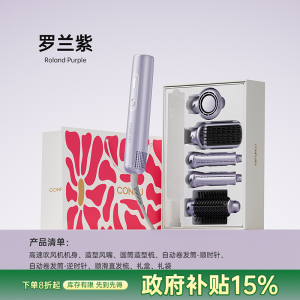 CONFU康夫卷发棒卷直两用负离子电吹风梳F6家用一体多功能美发器