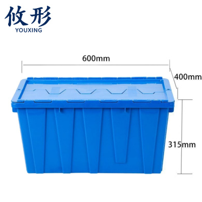 攸形 带盖中转箱