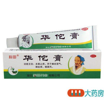 科田华佗膏10g 杀菌止痒 用于癣症湿气脚趾痒鹅掌风
