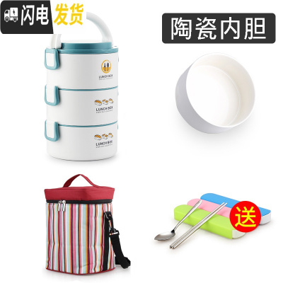 三维工匠上班族微波炉加热保温饭盒多层分隔便携陶瓷内胆超长保温桶不锈钢 3层蓝(陶瓷内胆含保温袋)