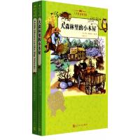 正版新书]大森林里的小木屋(2册)汉英对照(美)怀德 著,马