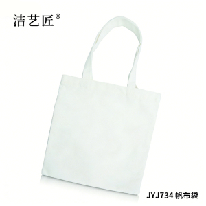 洁艺匠 JYJ775 帆布袋 28*35cm(计价单位:个)白色