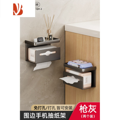 三维工匠卫生间纸巾盒壁挂式抽纸架洗手间浴室免打孔厕纸盒厕所卷纸置物架 [枪灰色常规款/2个装]双层双抽款/免打孔不伤墙