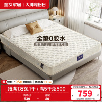 全友家居椰棕精钢弹簧床垫 正反双面家用垫子双人床垫