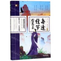 [N]每逢佳节倍思亲(亲情卷)/意林-9787532171705