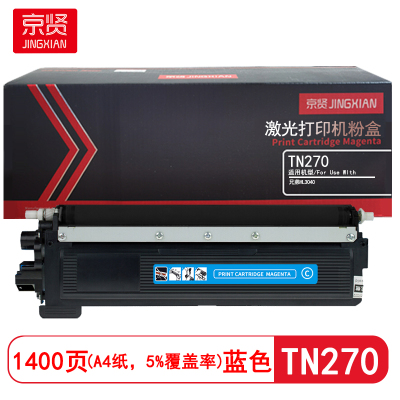 京贤 TN270 打印量1400页 适用兄弟HL3040CN/9010CN 粉盒 (计价单位:只) 蓝色