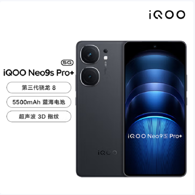 iQOO Neo9S Pro+ 格斗黑 16GB+512GB 三代骁龙8 自研电竞芯片Q1双芯 5500毫安大电池 120W充电器手机