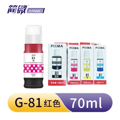 简微 墨水 GI81 红 瓶