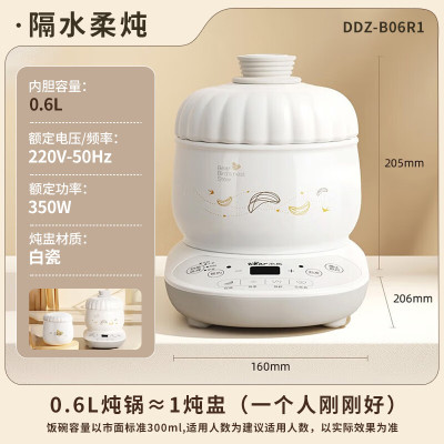 小熊(Bear)电炖盅0.6L 燕窝炖盅炖汤锅 隔水炖盅 陶瓷 迷你煲汤锅养生煲全陶瓷三重盖锁水DDZ-B06R1
