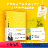 [正版]人生的智慧:享誉世界的哲学大师叔本华献给焦虑时代的清醒良方D
