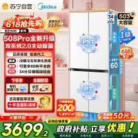 [自营]美的可爱多508Pro十字门冰箱503L超薄零嵌入双系统2.0净味大容量一级能效 MR-508WUSPZE星尘白