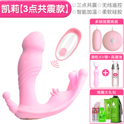 欢乐小鸟跳蛋女用高潮女性自插内裤学生遥控无线高潮外出穿戴情趣用具调情穿戴器具凯莉三点共震加温款-+强震多频跳蛋+潮吹