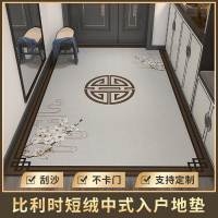 添福运 新中式入户地垫门垫进门耐磨脚垫家用户外垫子比利时绒地毯进门入户门垫防滑蹭土脚垫垫子门口地毯