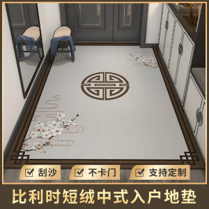 添福运 新中式入户地垫门垫进门耐磨脚垫家用户外垫子比利时绒地毯进门入户门垫防滑蹭土脚垫垫子门口地毯