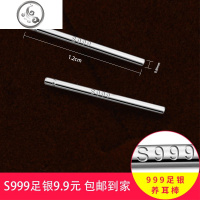 S999足银养耳棒纯银耳针韩版简约耳钉女防耳洞闭塞耳钉 JiMi