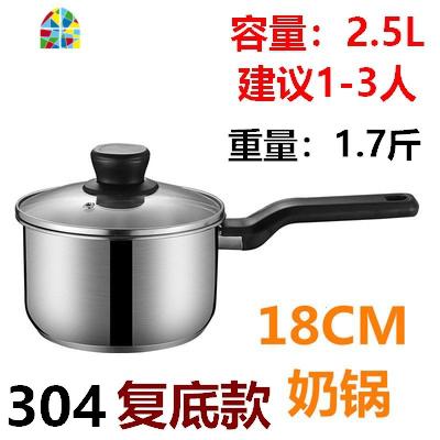 封后日式锅雪平锅304不锈钢奶锅 加厚热奶锅辅食婴儿牛奶迷你小锅汤锅 FENGHO [限量版]18cm五层钢无盖SUS3