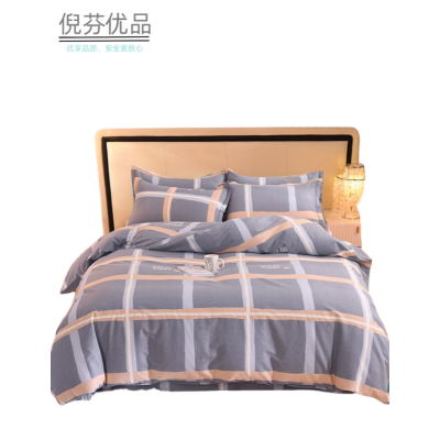 倪芬优品 简约双拼四件套 2m床单款 套