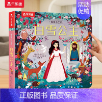 立体书❤白雪公主 [正版] 幼儿早教触摸书4册宝宝0-3岁亮丽精美小兔比利小熊波比儿童手指推拉启蒙洞洞婴儿不易撕烂触感认