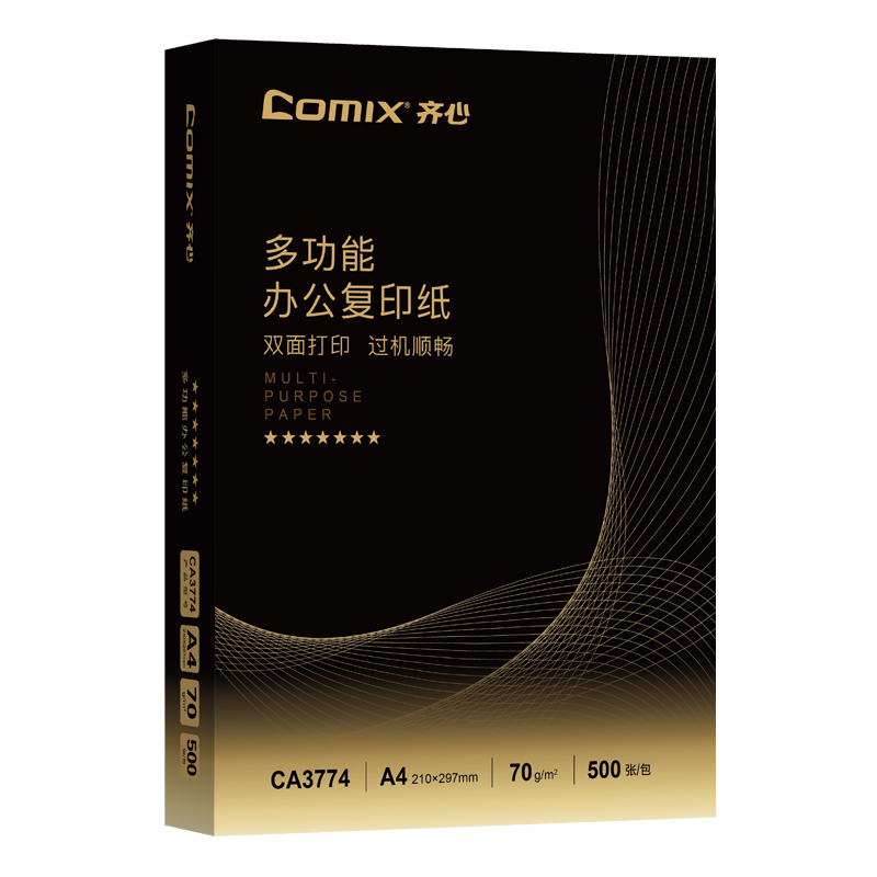 齐心复印纸 CA3774-5 七星级70GA4 五包装
