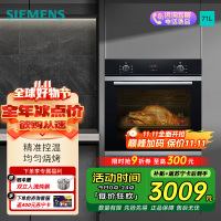 西门子(SIEMENS) 烤箱嵌入式71升家用 大容量多功能烘焙电烤箱 HB233ABS1W