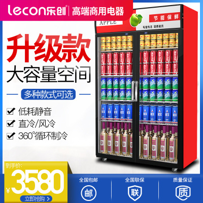 乐创（lecon）800L超市便利店双门展示柜冷藏保鲜立式冰柜三门商用冰箱饮料超市冰柜水果厨房陈列柜点菜柜冷柜超市冰箱
