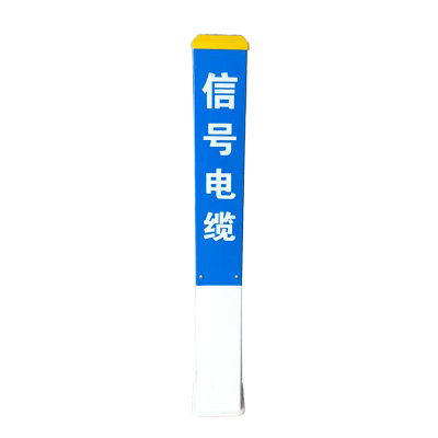 锲衡 加强型标志桩、警示桩 120mm*120mm*1200mm(黄蓝)根