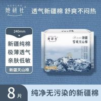 她研社卫生巾日用夜用组合240mm日用8片*6+290mm夜用6片*3包